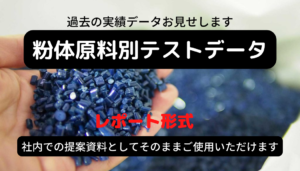 スクリューフィーダー