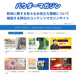 パウダーマガジン